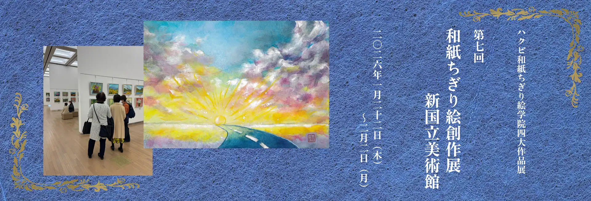 おためしコースが今だけ特別価格！お申込み受付中