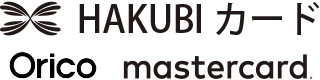 HAKUBIカード