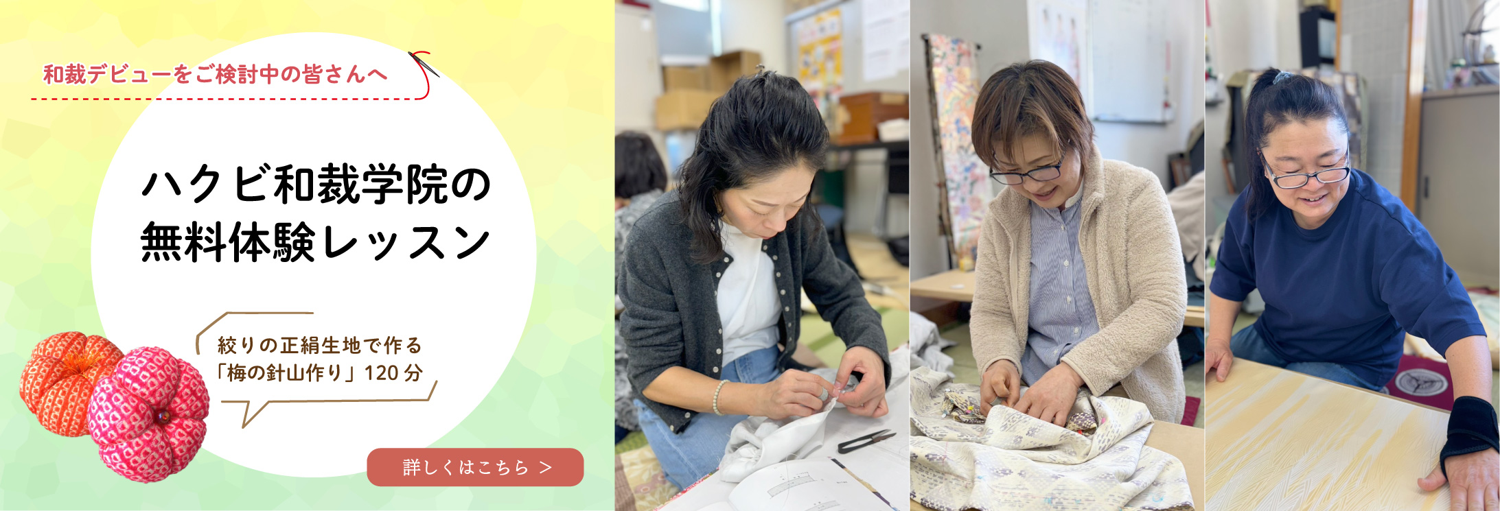 無料体験レッスンお申込み受付中