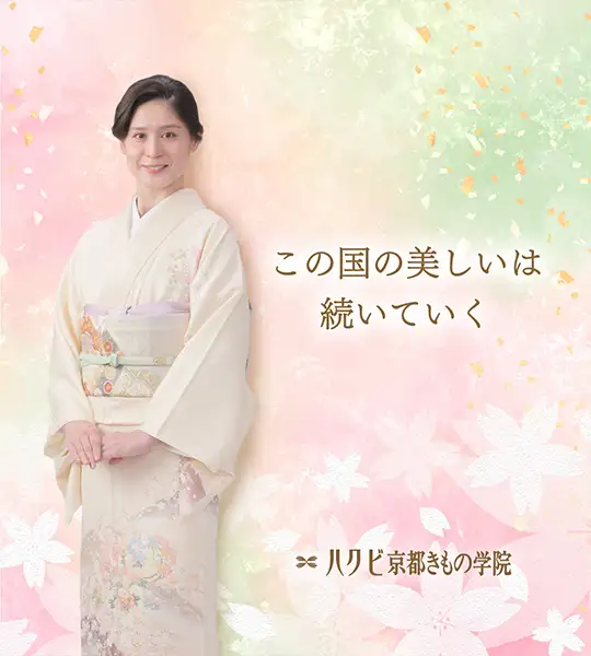 この国の美しいは続いていく