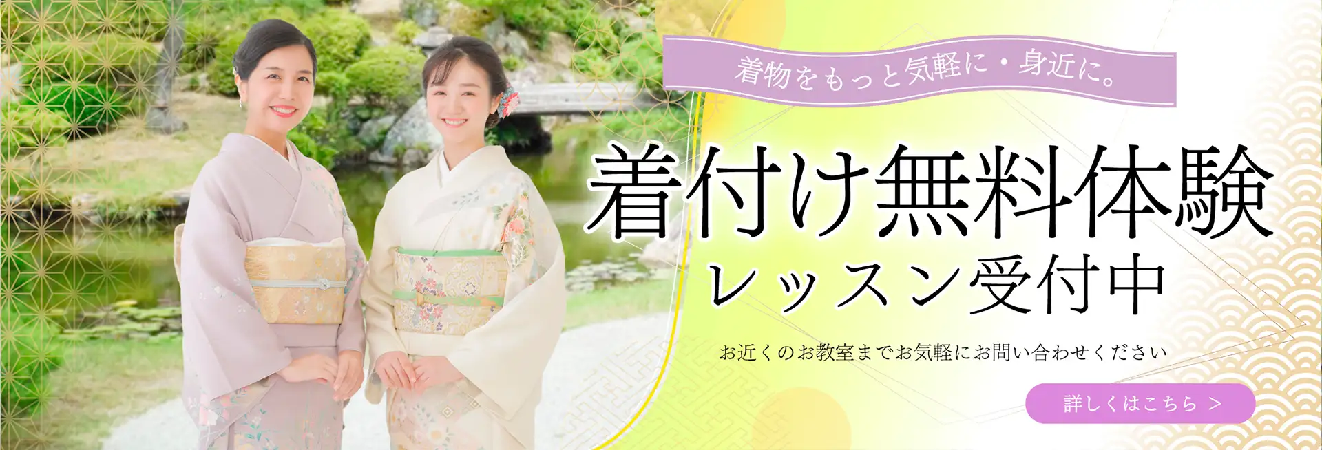 まずは！無料体験レッスン開催中！
