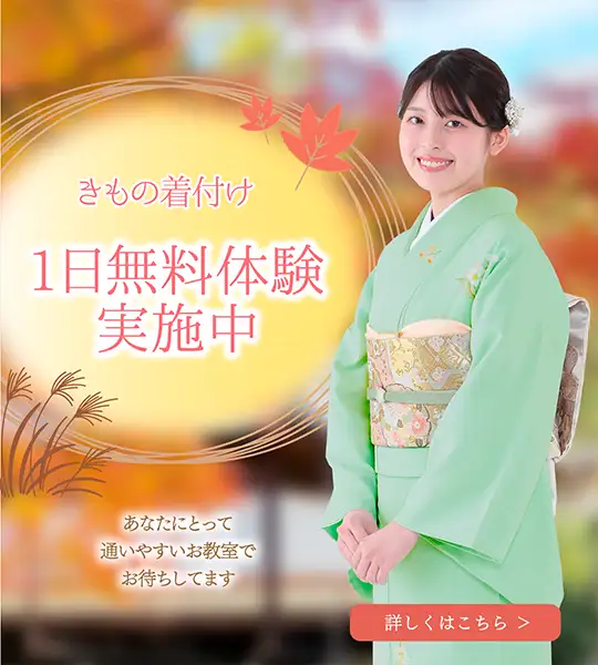 まずは！無料体験レッスン開催中！