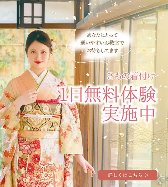 まずは！無料体験レッスン開催中！