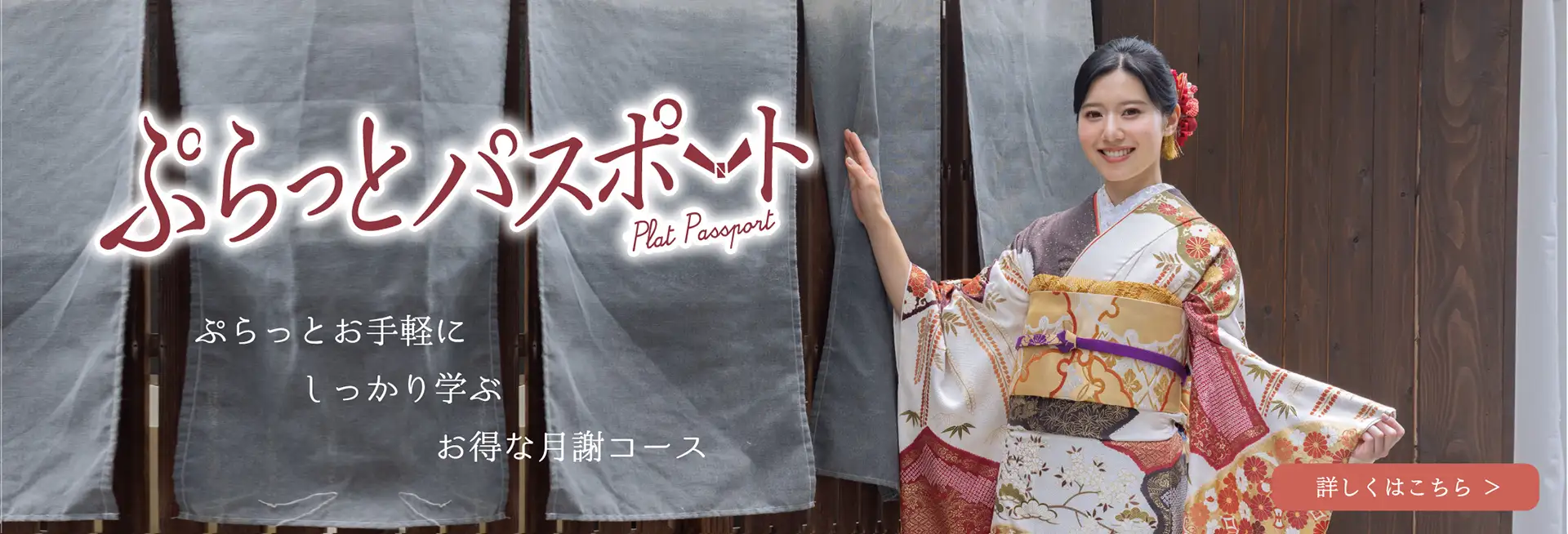 ぶらっとパスポート：月額9,900園だから気軽にはじめられる。
