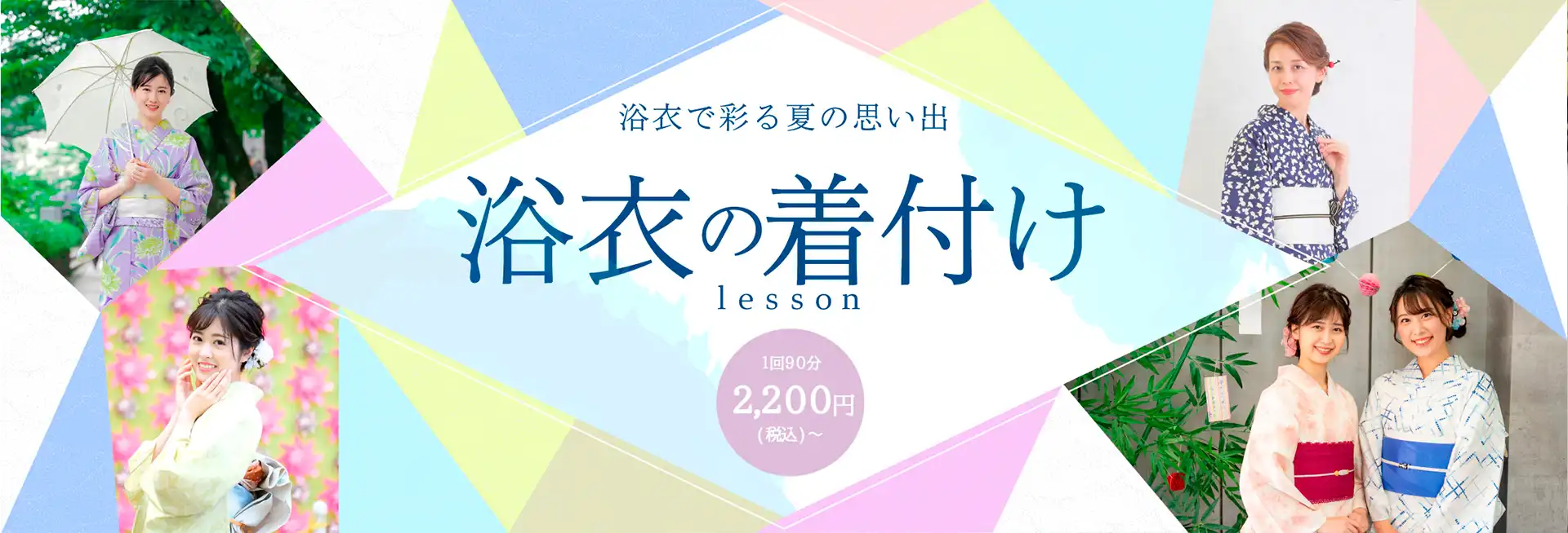 まずは！無料体験レッスン開催中！