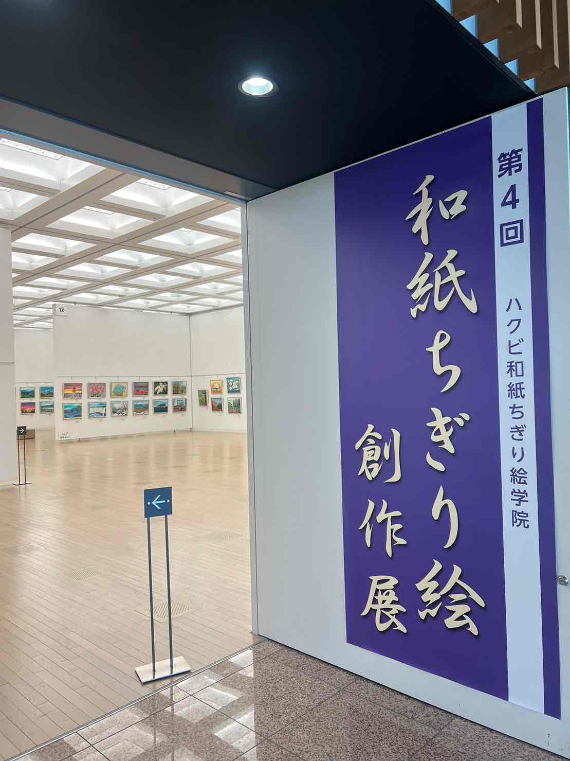 第四回「和紙ちぎり絵創作展」開始 - 着付け教室はハクビ京都 第四回「和紙ちぎり絵創作展」開始 - 着付け教室はハクビ京都